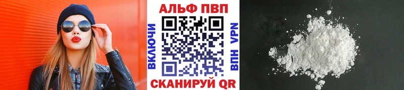 A PVP Соль  цены наркотик  Новая Ляля 