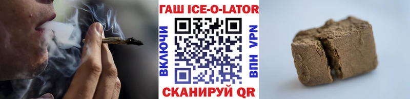 ГАШ ice o lator  Новая Ляля 