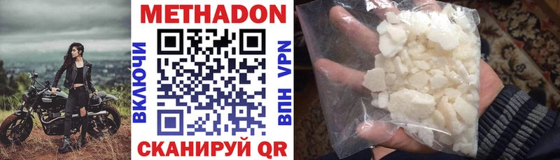 МЕТАДОН мёд Новая Ляля